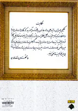 آموزش خط تحریری(دانش آموزان دانشجویان و کارمندان)